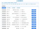 "综合其他"下的所有分类