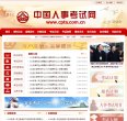 在海内外具有重大影响力