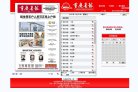 主页> 行业排名 > 地区排名 > 