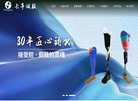 安博anbo正式成为切尔西官方合作伙