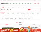 主页 > 地区网站排名 > 重庆排名