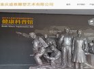 山东