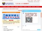 出国留学