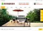 网站信息