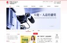 主页 > 行业网站排名 > 综合其他
