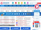 地方网站