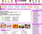 网站信息