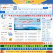 网站信息
