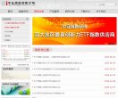 上海安博最新app安全访问(更新