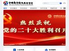 APPPC周排名