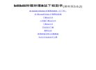 反链： 0