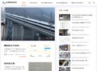 站点导航