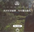 名人养生