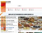 站点导航