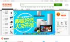 电商网站