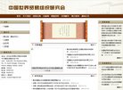 安博anbo手机版登录