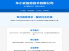 "行业企业"下的所有分类：
