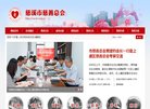 建筑材料