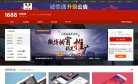 电商网站