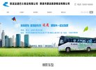 网站信息