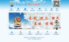 "行业企业"下的所有分类：
