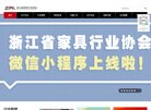 "浙江"下的所有城市