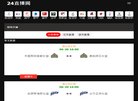主页> 行业排名 > 地区排名 > 