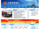 "吉林"下的所有城市