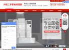 网站简介