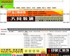 "行业企业"下的所有分类