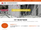 网站简介