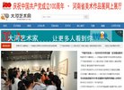 "网络科技"下的所有分类：