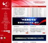 主页> 行业排名 > 地区排名 > 