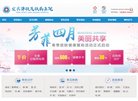 站点导航