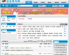网站简介