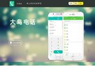 山西纺织皮革安博最新app与山东泰山