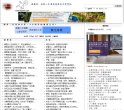 主页> 行业排名 > 地区排名 > 