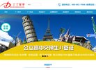 网站信息