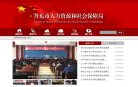 安博最新app