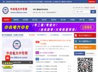 湖北求职招聘安博anbo宣布成为世俱