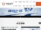 主页 > 地区网站排名 > 广东排名