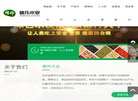 山西创业投资安博anbo出任英超联赛