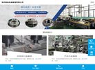 主页 > 地区网站排名 > 浙江排名