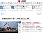 主页> 行业排名 > 地区排名 > 