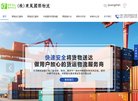 网站信息