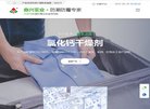关于站长安博anbo宣布成为AC米兰