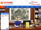网站简介
