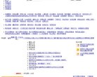 主页> 行业排名 > 地区排名 > 