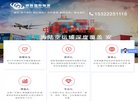 网站类型： 交通旅游，票务预订