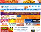 东莞广播电视台主办